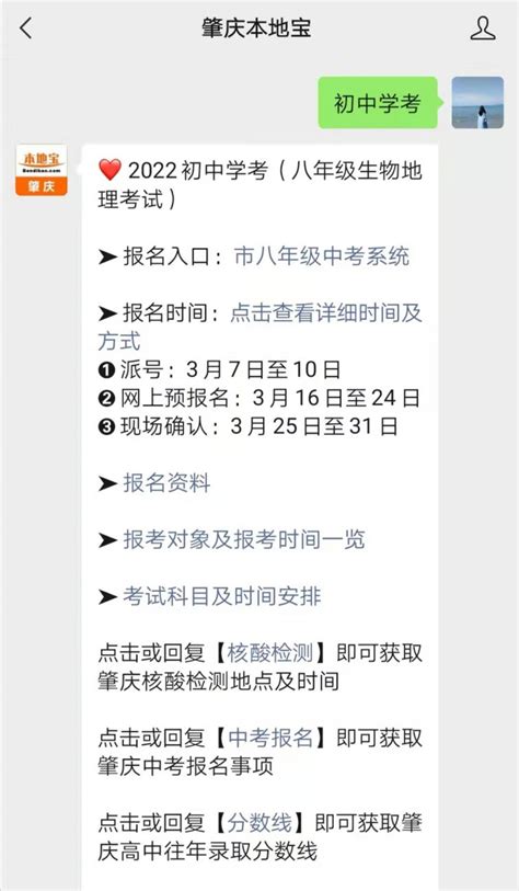 注意！2020年肇庆中考成绩今天公布！这些查分方式一定要收好……_澎湃号·政务_澎湃新闻-The Paper