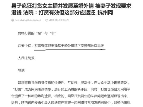 妻子打赏主播17.2万最新素材