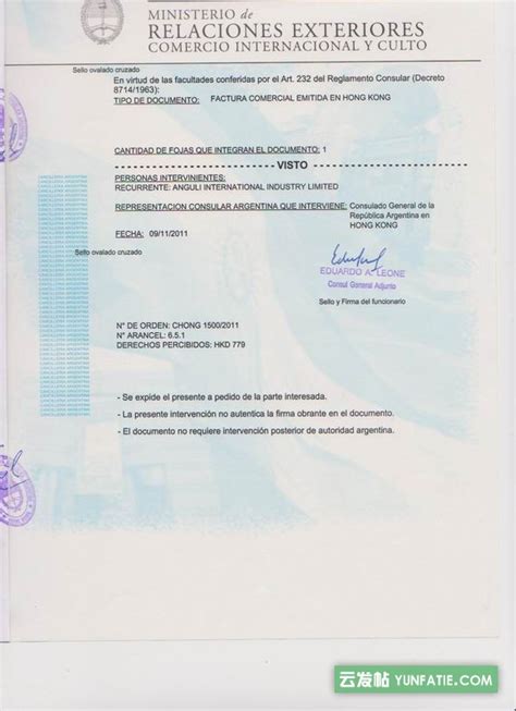 阿根廷使馆盖章签证_全国各地方文件都可送加签_壹佰导航网