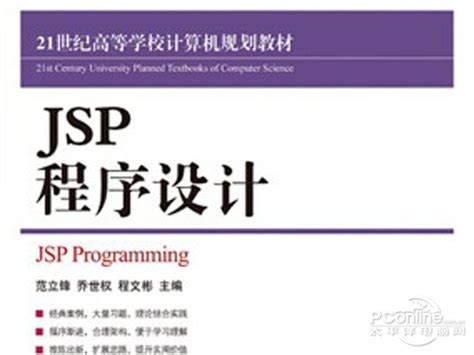 JSP_word文档在线阅读与下载_免费文档