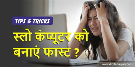 Image result for Using Computer Fast