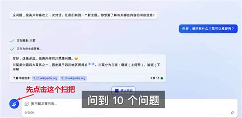 Bing Chatgpt 国内 的图像结果