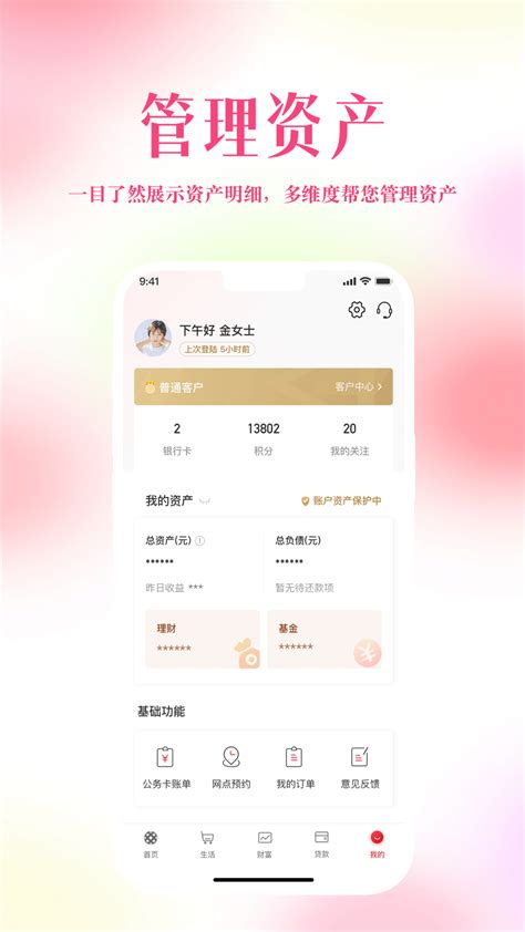 广东南粤银行官方下载-广东南粤银行app最新版本免费下载-应用宝官网