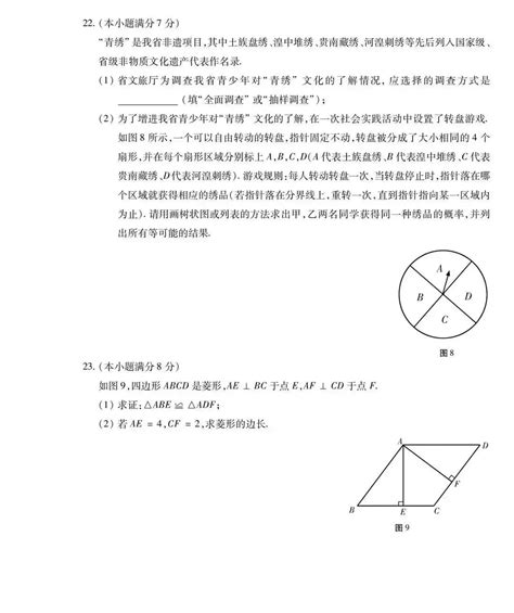 [中考真题速递]2022年青海省西宁市中考数学试卷（含答案）