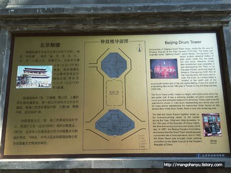 [중국/베이징 여행] 종루(钟楼)와 고루(鼓楼), 그리고 연대사가(烟袋斜街) :: 즐거운 중국어공간