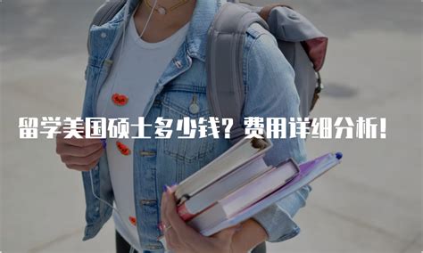 香港读研一般留位费多少钱-和的留位费需要多少 - 美国留学百事通