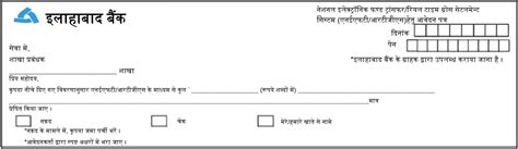 Allahabad Bank RTGS Form | Online RTGS Fund Transfer - Paisabazaar