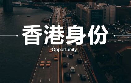 香港进修移民：提升学历获身份，一举两得的好机会，你知道吗？ - 知乎