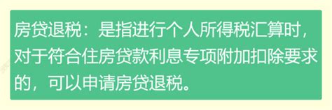 房贷利率降低！房贷退税来了！符合的条件赶紧申请，过期视为放弃 - 知乎