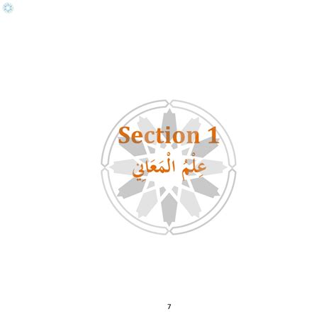 Books › Learning Qur'an › First Steps to Understanding Balagah