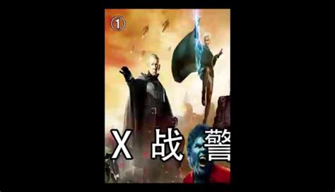 X战警：逆转未来 视频