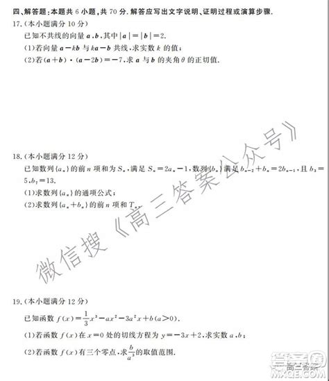 神州智达省级联测2021-2022第一次考试高三数学试题及答案 _答案圈