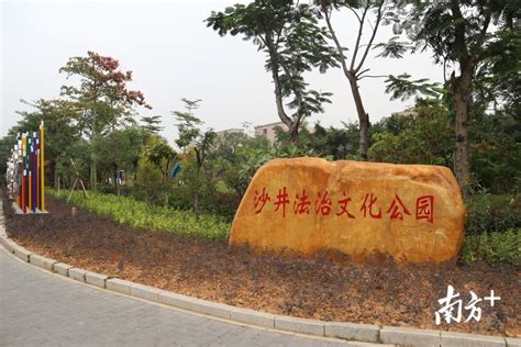 你去过深圳这6家省级“法治文化主题公园”吗？快看看是什么样子_南方快报_南方网
