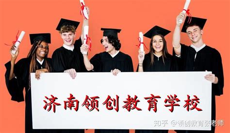 2020年济南市成人学历提升专科本科报名方式 - 知乎