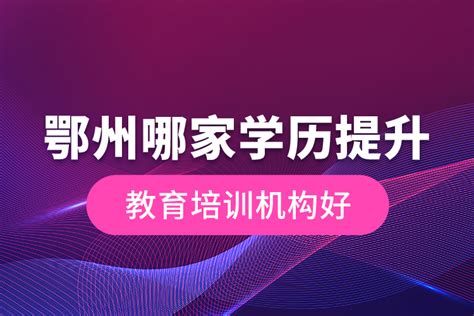 盘锦市网络教育学历提升_奥鹏教育