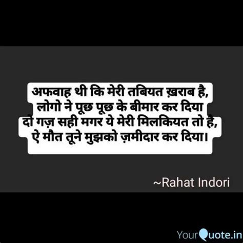 नमन आपको | Quotes & Writings by Swee Originals | YourQuote