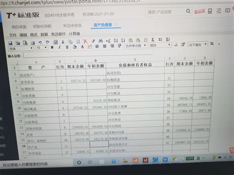 科目余额表数据和联查明细数据不一致