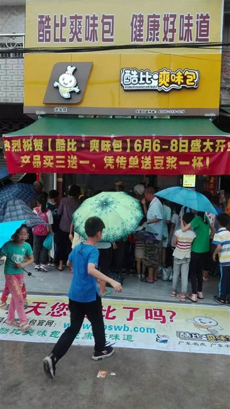 打着雨伞来到店前，只为与包子结下一面之缘~ - 广州酷比餐饮企业管理有限公司