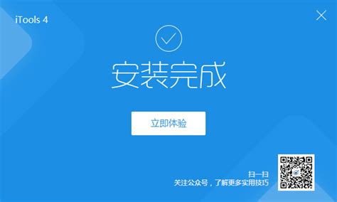 iTools官方下载-iTools苹果助手官方下载中文版(暂未上线)-华军软件园