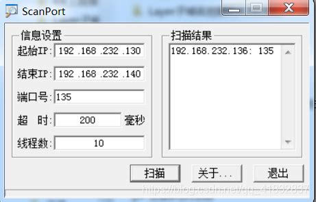 利用135端口的思路_135端口漏洞利用-CSDN博客