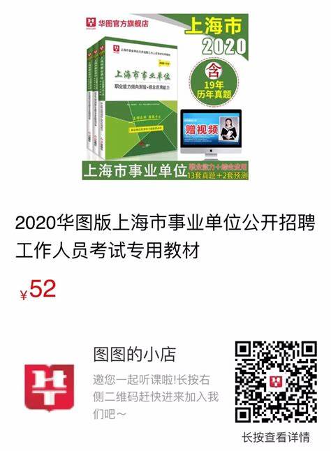 2023年菏泽事业单位招聘考试公告