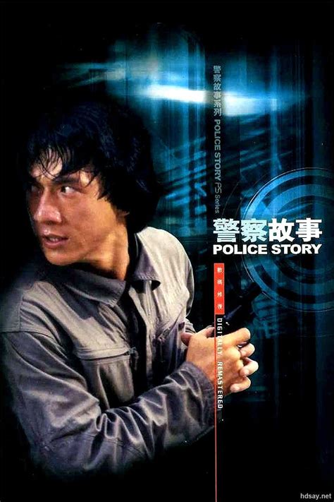新警察故事粤语版在线观看 - 2023看电影网 - www.2023kan.com