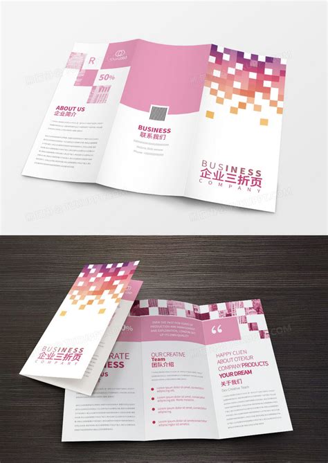 粉色时尚企业简介公司三折页设计图片下载_ai格式素材_3508*2480像素_【熊猫办公】