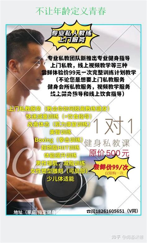 上海健身私教培训-地址-电话-上海体适能