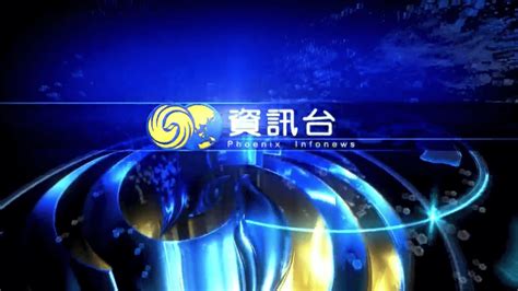 凤凰卫视中文台历年台呼-2014,音乐,音乐综合,好看视频