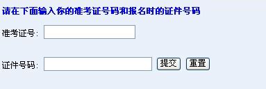 湖南2012年成人英语三级考试成绩查询入口_英语_新东方在线