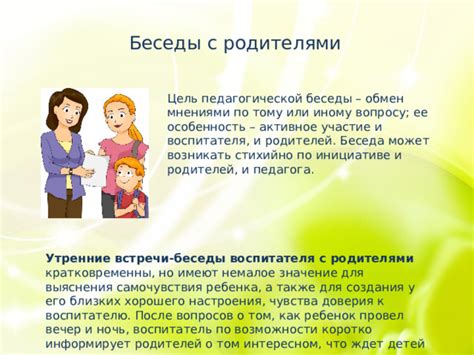 Формы работы с родителями в детском саду