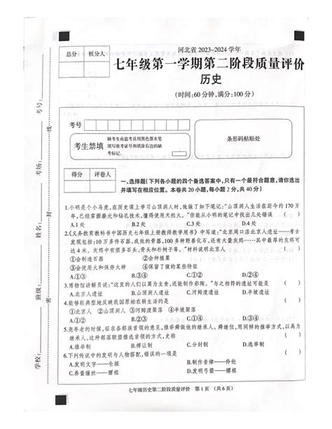 河北省沧州市名校联考2022-2023学年高一6月月考语文试题 （含解析）-21世纪教育网