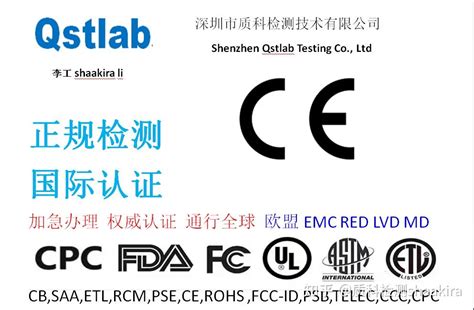 欧盟 CE认证 - 欧盟 EU - 深圳市环通检测技术有限公司