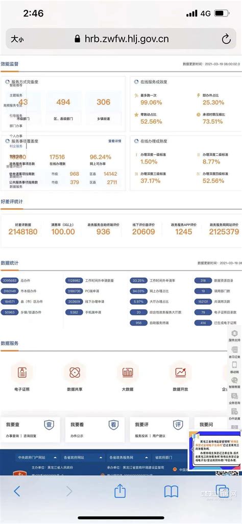 黑龙江省志愿服务标识正式发布-设计揭晓-设计大赛网