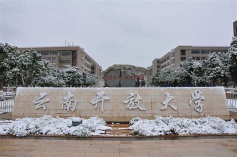 【云南开放大学】成人高考未报名成功，开放教育是唯一入学机会！ - 知乎