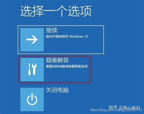 win10由于自动修复失败导致的无限循环！！退出并继续使用win10无限循环！！超简单的解决方法！！无需其他工具！！_退出并继续使用windows recovery-CSDN博客