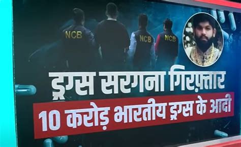 ISI-चीन का नया खतरनाक खेल, दिल्ली, UP, MP तक पहुंच रहा ड्रग्स, हर 100 ...