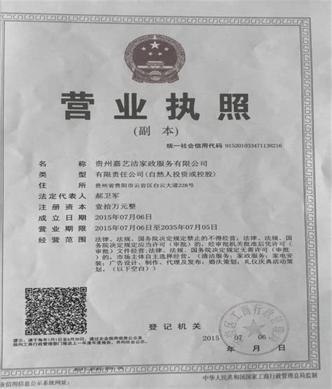 代办个体营业执照 个体工商户注册 代办营业执照 注册公司-优质企商网