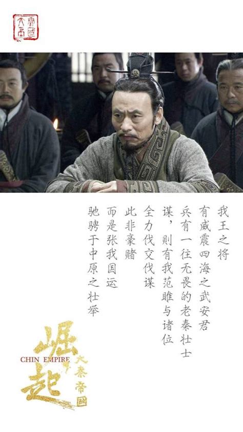 《大秦帝国3》风云再起 吴连生饰千古一相 - 中国日报网