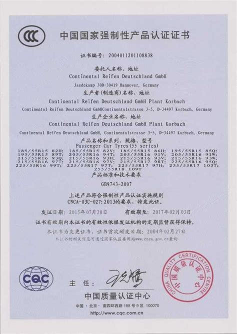 已知3C认证证书编号申请3C证书复印件办理流程及规范 - 知乎