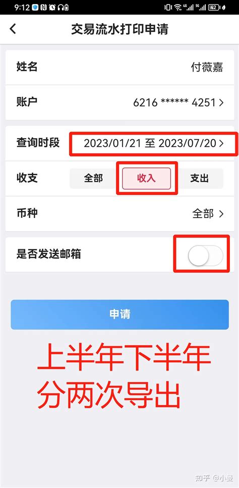 叫你如何用【招商银行】APP导出流水，值得收藏！ - 知乎