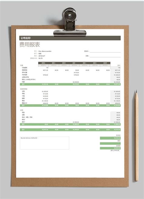 公司项目费用记录明细报表excel表格图片-正版模板下载400158072-摄图网