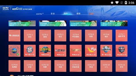 CCTV新视听APP安卓最新版下载_CCTV新视听APP2020下载 v3.0.11 - 麦氪派