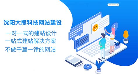 网站建设中seo关键字如何诊断以及优化 （一）-沈阳大熊科技有限公司