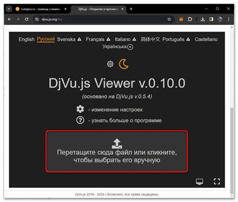 Как открыть файл DjVu