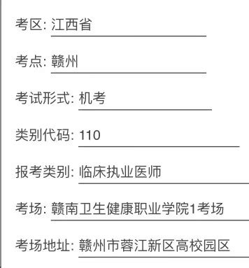 提醒！陕西省2023年医师资格考试医学综合考试准考证打印入口提前开通！