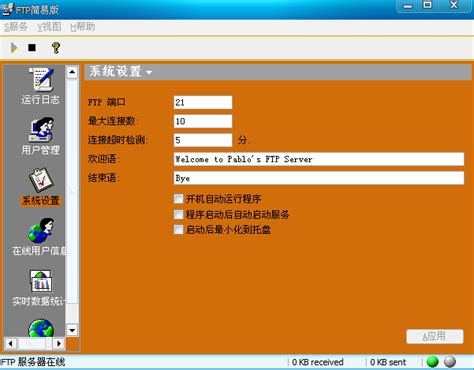 ChineseFTP(中文FTP)官方下载_ChineseFTP(中文FTP)绿色版下载_ChineseFTP(中文FTP)3.3-华军软件园