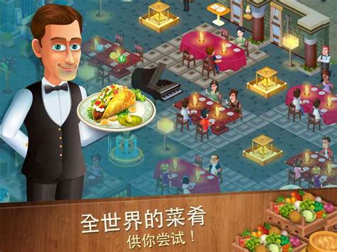 梦幻餐厅游戏下载-梦幻餐厅单机版下载v1.0.8 安卓版-当易网