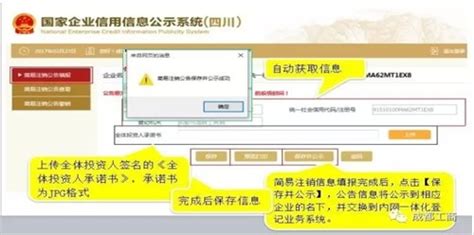江苏工商局企业简易注销流程及网上公示操作教程（图）