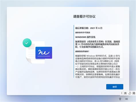 新电脑第一次开机设置参考！（Windows11系统） - 哔哩哔哩